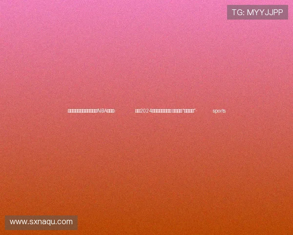 ✅体育直播🏆世界杯直播🏀NBA直播⚽- 美国2024财年联邦赤字高企 政府被批“花钱无度”- sports